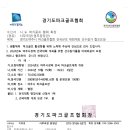 2024년도 여주시장배 전국파크골프대회 개최 이미지