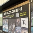 크로스핏 원 | 경북 경산 중방동 크로스핏 코난크로스핏 원유어바디