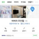 바바라무인텔 이미지