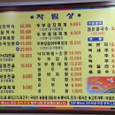 부뚜막두부마을 이미지