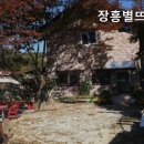 뜨락민박 이미지