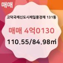 고덕제일공인중개사사무소 이미지