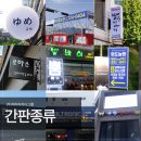 케이아이디 | 전문적인 디자인과 간판종류 다양해요