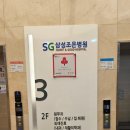 조은수면센터 이미지