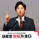 이준석의 복수, 윤석열의 해원 이미지