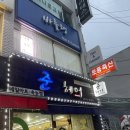 바를랭