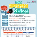 체력단련실 이미지