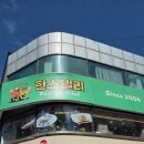 전주 객사 한스델리_2인세트 1