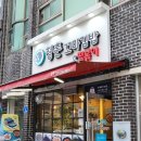 춘천사우동우체국 이미지