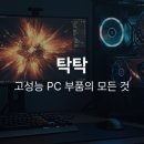 VIP PC zone 이미지