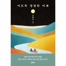 소설