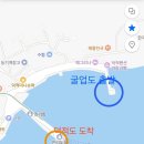 금강산 민박 | [인천/백패킹 성지 한국의 갈라파고스] 굴업도 백패킹 개머리언덕 가는 법, 화장실, 배표 예매, 인천항...