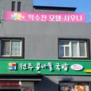 약수천모텔 이미지