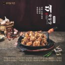 맛 차이나(CHINA)