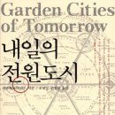 전원도시 이미지