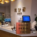 토담골49번지 | 청담역 맛집 [토담골] 청담동 한식 맛집 점심식사 후기