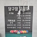 지존 당구장 네이버블로그