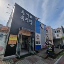 두거리우신탕효천점 이미지