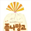 맛동산 - 서구 문화로 212 | 맛동산
