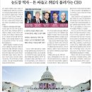 2025년 01월 13일 월요일 주요신문 헤드라인 &amp; 간추린 뉴스 이미지