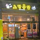 노랑통닭여수 이미지