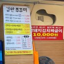 김완쭈꾸미 이미지