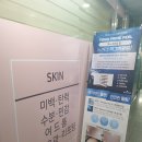<후기> 수원 천천동 랑스킨앤바디 1인 피부관리실~~