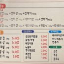 양장군솥뚜껑삼겹살