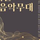 뉴서울필하모닉오케스트라 네이버블로그