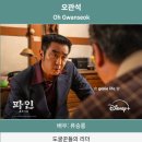 이문77 | 디즈니플러스 드라마 추천 파인 촌뜨기들 11부작 등장인물 1화 줄거리 결말 후기