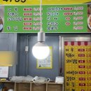 떡순이동생 떡튀기