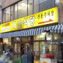 부산진국밥 이미지