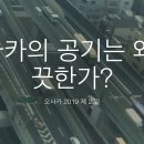 깨끗한가 이미지