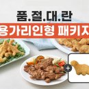 용가리