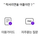 폼명품수선 이미지