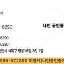 제이와이플러스공인중개사사무소 | 제35회 공인중개사 합격 후기, 공부방법(박문각 공인중개사)