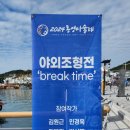 2024 통영미술제 이미지