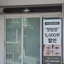 당산속눈썹펌 퓨온래쉬 솔직꼼꼼후기