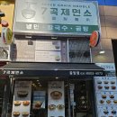 7곡제면소 동탄중앙점 네이버블로그