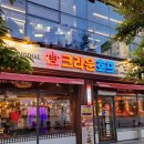 크라운호프대구대곡점 | [대구 대곡동 술집] 안주도 맛있고 술 마시기 좋은 &#39;크라운호프 대구대곡점&#39;