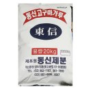 동신식자재마트 이미지