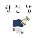 투다리성주점 네이버블로그