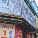 뚜레쥬르화봉점 네이버블로그