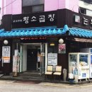 지에스25(GS25) 몽촌토성역 이미지