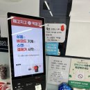 청주 24시 무인운영 아이스크림 떡판매점 메고지고 청주금천점
