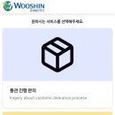 우신프로세스