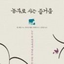 행복한농부 이미지