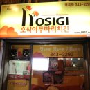 호식이두마리치킨(역곡점) 이미지
