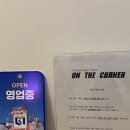 수원 온더코너(ON THE CORNER) :: 인계동 보컬 레슨 학원 추천 ㅣ보컬 연습실 스튜디오 대여