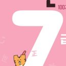 급수 한자 이미지